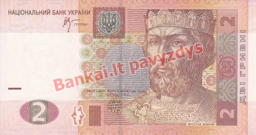 2 Grivinų banknoto priekinė pusė