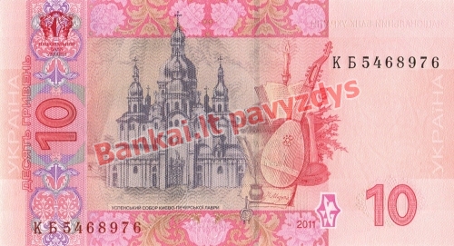 10 Grivinų banknoto galinė pusė