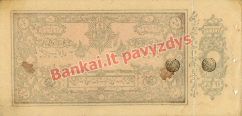 5 Rupijų banknoto galinė pusė