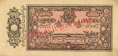 5 Rupijų banknoto priekinė pusė