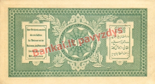 10 Afganių banknoto galinė pusė