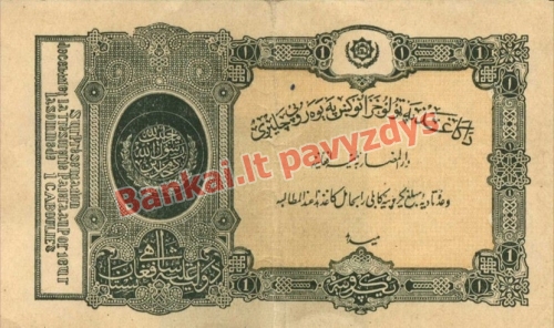 1 Rupijos banknoto priekinė pusė
