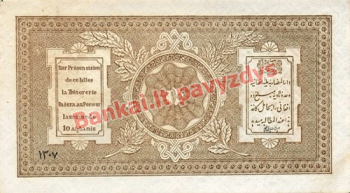 10 Afganių banknoto galinė pusė