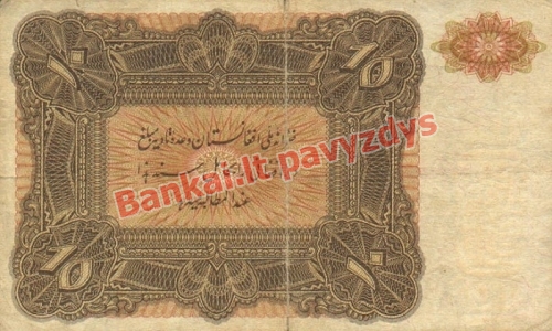 10 Afganių banknoto galinė pusė