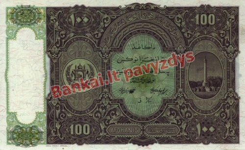 100 Afganių banknoto priekinė pusė