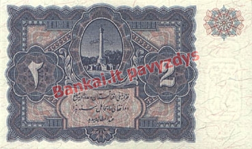 2 Afganių banknoto galinė pusė