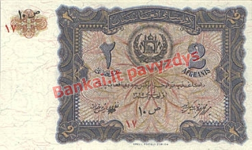 2 Afganių banknoto priekinė pusė