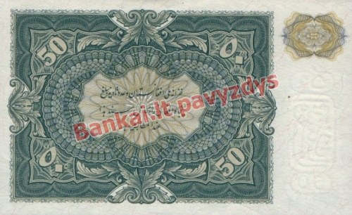 50 Afganių banknoto galinė pusė