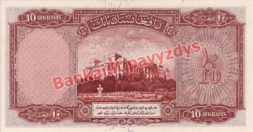 10 Afganių banknoto galinė pusė