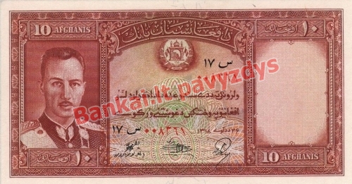 10 Afganių banknoto priekinė pusė