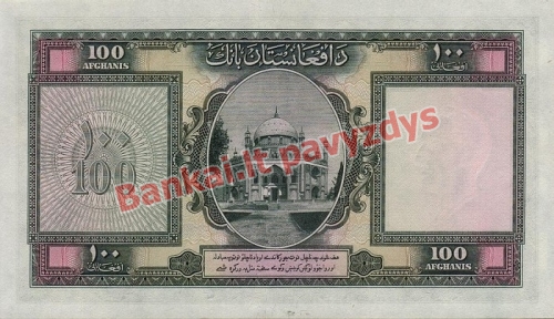 100 Afganių banknoto galinė pusė