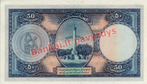 50 Afganių banknoto galinė pusė