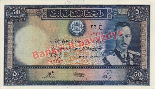 50 Afganių banknoto priekinė pusė