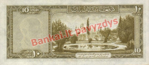 10 Afganių banknoto galinė pusė