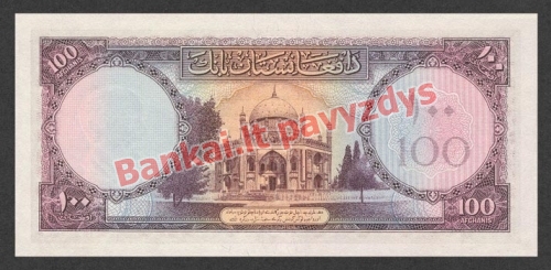 100 Afganių banknoto galinė pusė