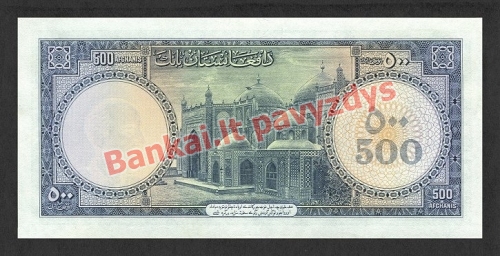 500 Afganių banknoto galinė pusė