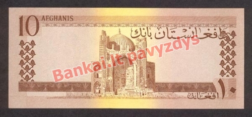 10 Afganių banknoto galinė pusė