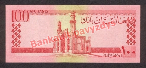 100 Afganių banknoto galinė pusė
