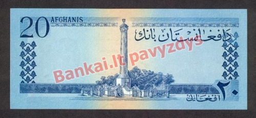 20 Afganių banknoto galinė pusė