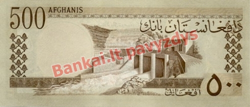 500 Afganių banknoto galinė pusė