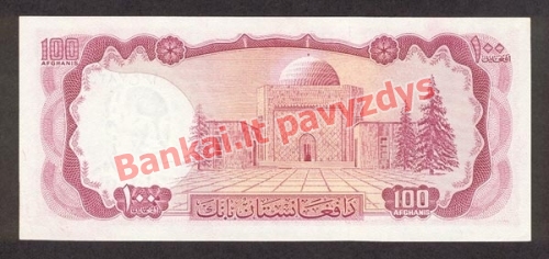 100 Afganių banknoto galinė pusė