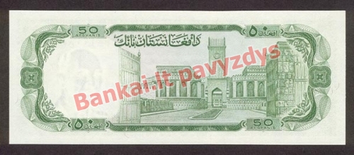 50 Afganių banknoto galinė pusė