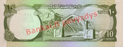10 Afganių banknoto galinė pusė