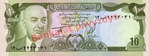 10 Afganių banknoto priekinė pusė