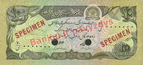 10 Afganių banknoto priekinė pusė