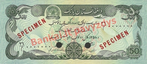 50 Afganių banknoto priekinė pusė