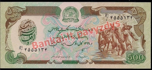 500 Afganių banknoto priekinė pusė