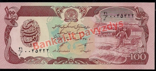 100 Afganių banknoto priekinė pusė