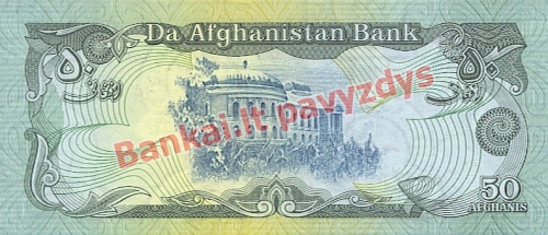 50 Afganių banknoto galinė pusė
