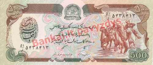 500 Afganių banknoto priekinė pusė