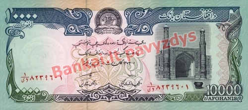 10000 Afganių banknoto priekinė pusė