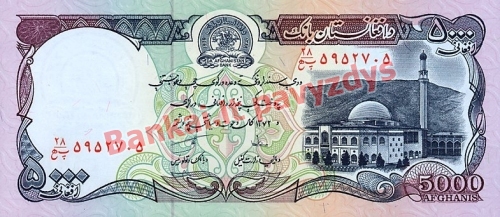 5000 Afganių banknoto priekinė pusė