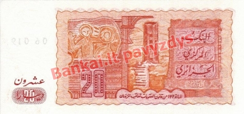 20 Dinarų banknoto galinė pusė