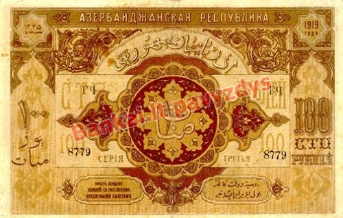 100 Rublių banknoto galinė pusė