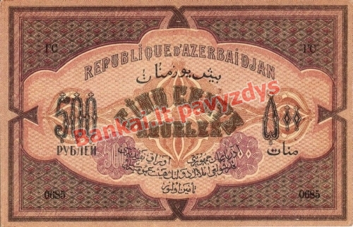 500 Rublių banknoto galinė pusė