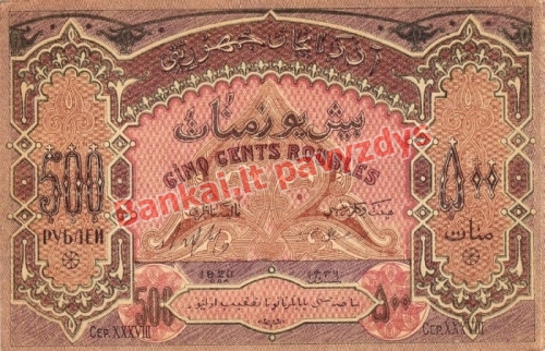 500 Rublių banknoto priekinė pusė