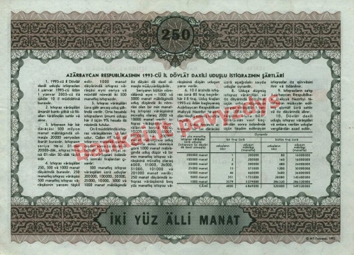250 Manatų banknoto galinė pusė