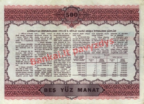 500 Manatų banknoto galinė pusė