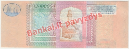 1/32000000 Manatų banknoto galinė pusė