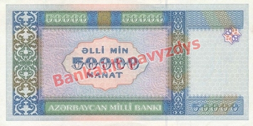 50000 Manatų banknoto galinė pusė