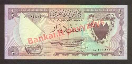 12 Dinarų banknoto priekinė pusė