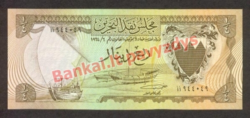 14 Dinarų banknoto priekinė pusė