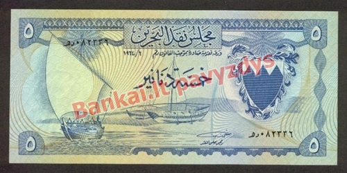 5 Dinarų banknoto priekinė pusė