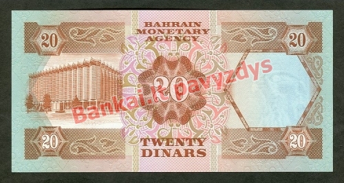 20 Dinarų banknoto galinė pusė