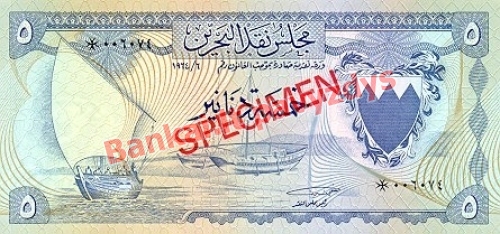 5 Dinarų banknoto priekinė pusė