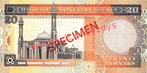20 Dinarų banknoto galinė pusė